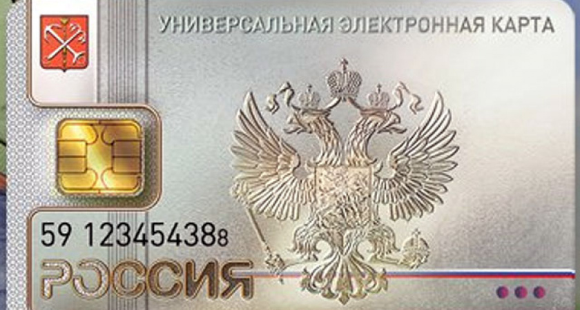 В 2015 году большинство документов липчан заменит универсальная электронная карта
