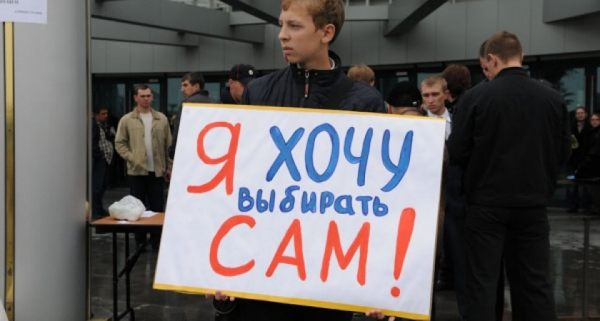 Липецкая оппозиция митингует против отмены выборов мэра