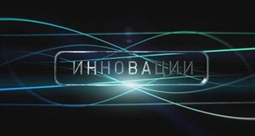 Липецким предприятиям выделят средства из областного бюджета на реализацию своих инновационных проектов