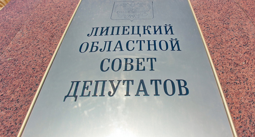 В Липецком областном избиркоме пока не могут выбрать кандидатуру на освободившееся место в региональном парламенте