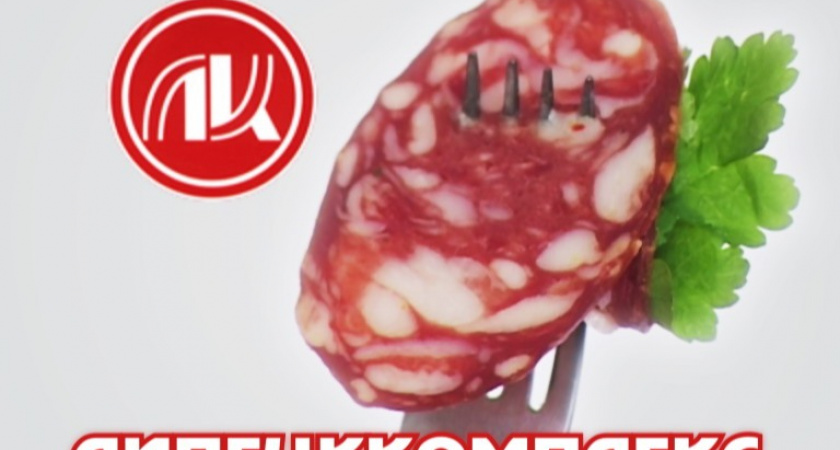 Компанию «Липецккомплекс» банкротит московская фирма