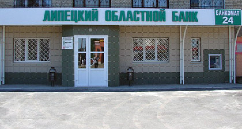 Липецкий областной банк с момента банкротства смог выплатить только пятую часть задолженности