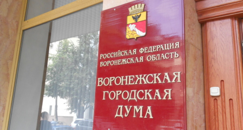 Ленинский район Воронежа возглавил липчанин