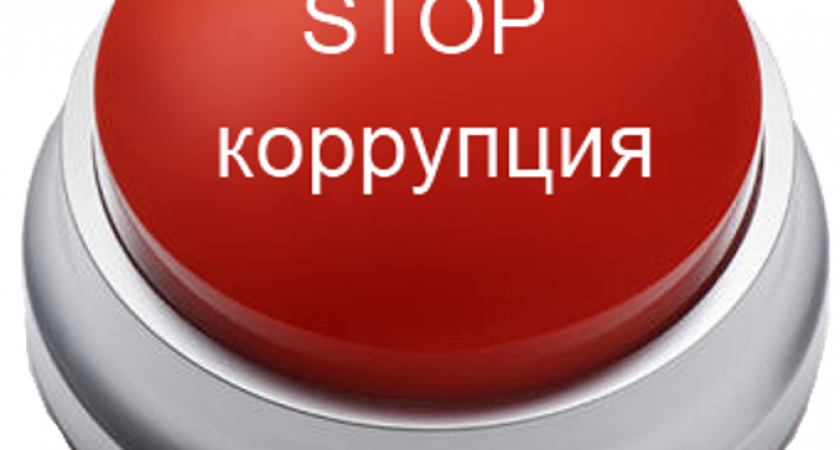 Кремль рекомендовал липецкому губернатору устранить нарушения в сфере противодействия коррупции