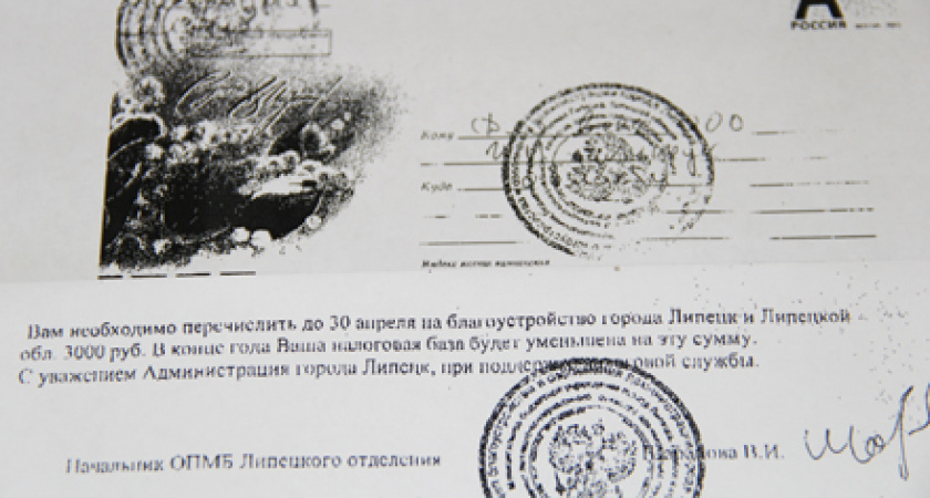 Липецкая мэрия предостерегла предпринимателей от реакции на «лживые» письма с требованием проспонсировать благоустройство города