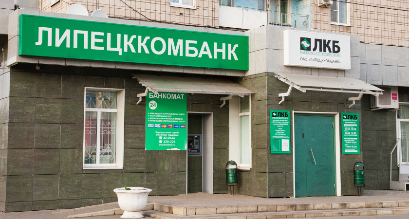 Акционеры «Липецккомбанка» могут остаться без дивидендов