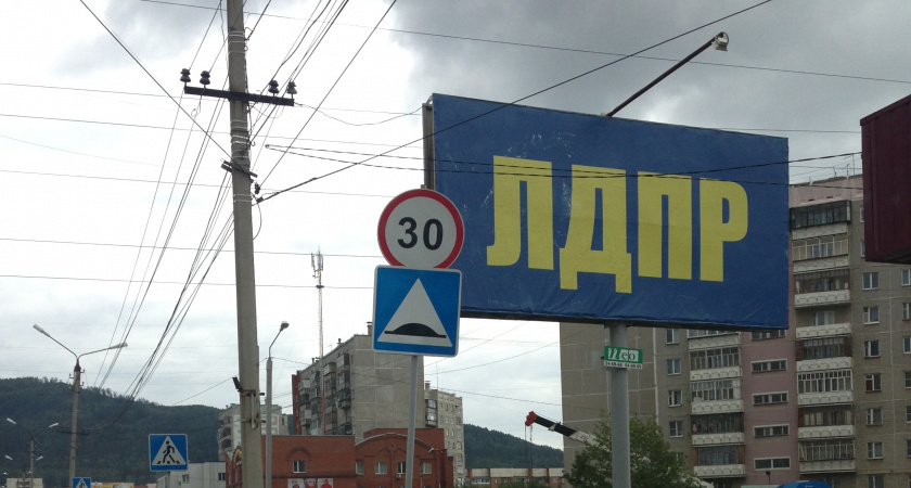 В Липецке демонтировали баннеры с предвыборной агитацией ЛДПР