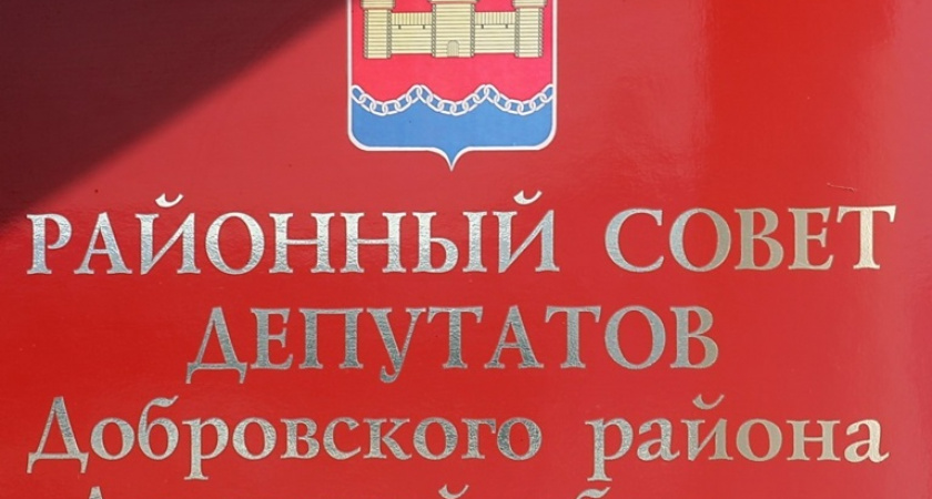 В Липецкой области председатель Добровского райсовета избран на второй срок