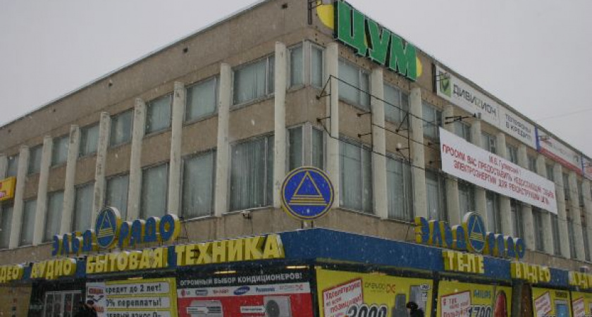 Липецкий ЦУМ смог в 2014 году увеличить чистую прибыль на 3,4%