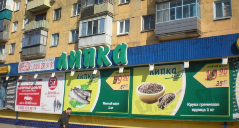 Липецкую торговую сеть «Липка» оштрафовали за нарушения требований Таможенного союза