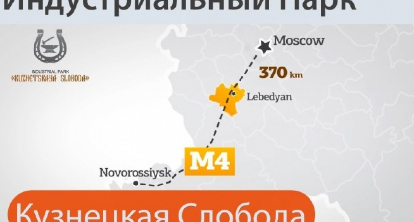 Липецкая область на развитие индустриального парка получит минимальную субсидию