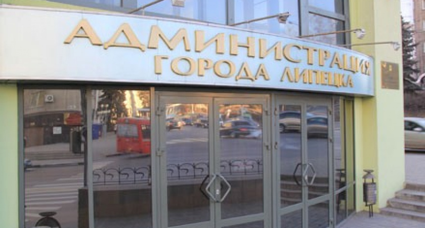 В двух структурных подразделениях липецкой мэрии появились новые руководители