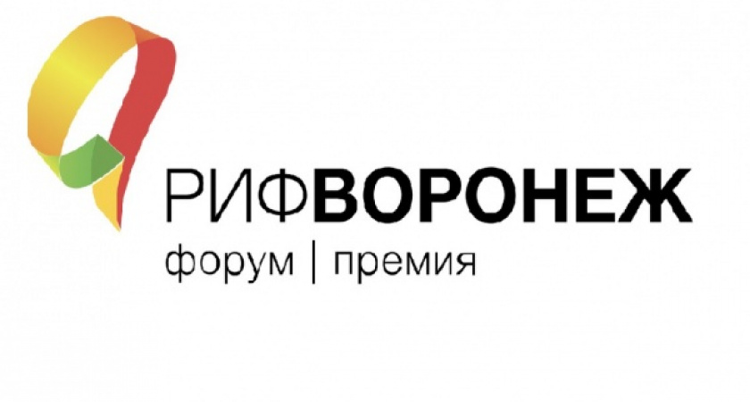 В столице Черноземья стартовал седьмой интернет-форум «РИФ-Воронеж»