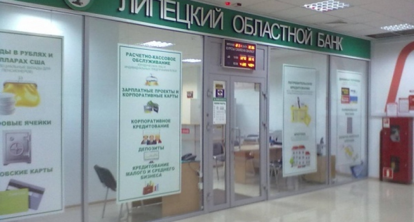 Арбитражный суд дал «Липецкоблбанку» еще полгода на возврат долгов своим кредиторам