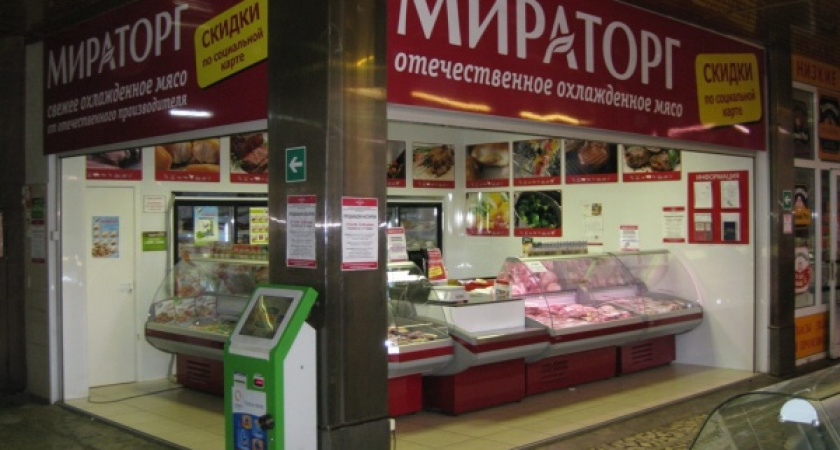 Представленная в Липецкой области торговая сеть «Мираторга» может быть оштрафована за дискриминацию поставщиков