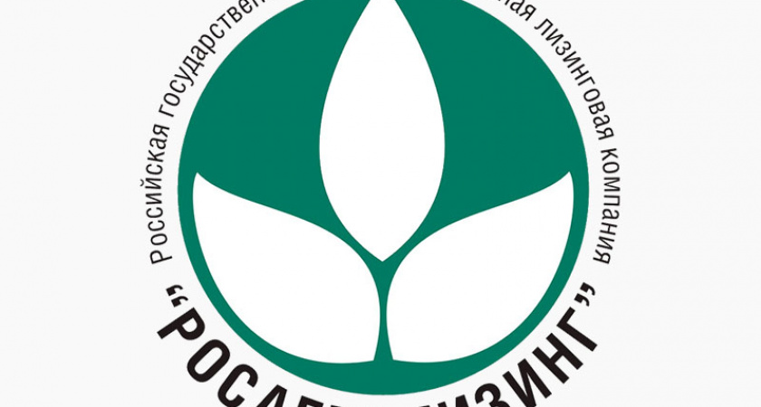 «Росагролизинг» намерен продать липецким аграриям свои несостоявшиеся сельхозпроекты