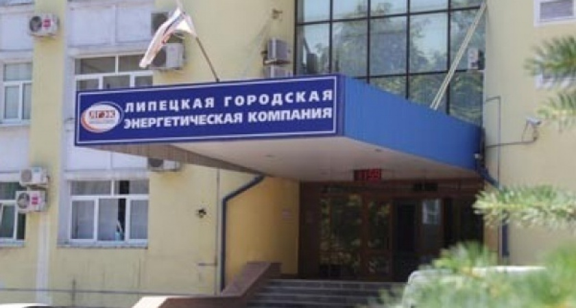 Липецкая городская энергетическая компания «потеряла» на ОСАГО 1,4 млн рублей