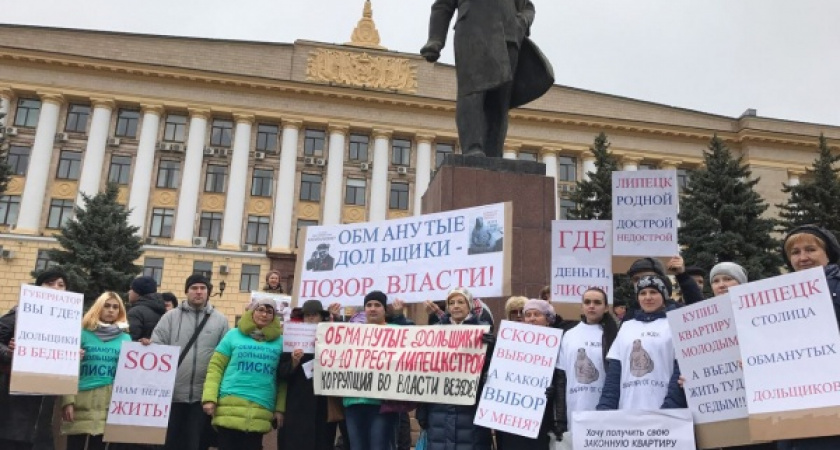 Обманутые дольщики Липецка пригласили председателя совета директоров СУ-5 Михаила Захарова на митинг