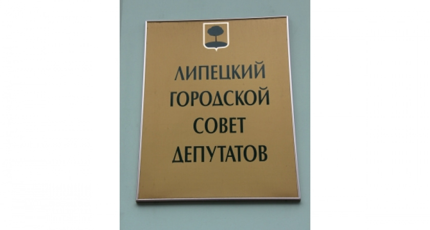 Липецкие парламентарии намерены отправить МУП «РВЦЛ» в «утиль»