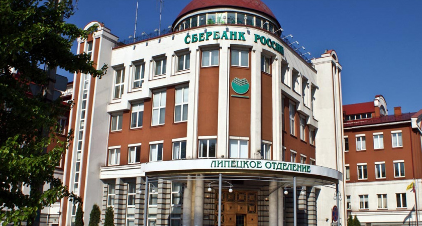 Крупнейший в России банк продает свои офисы в Липецкой области почти за 1 млрд рублей
