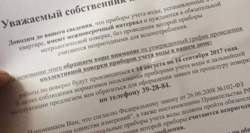 Липчанам продолжают присылать поддельные платежки 