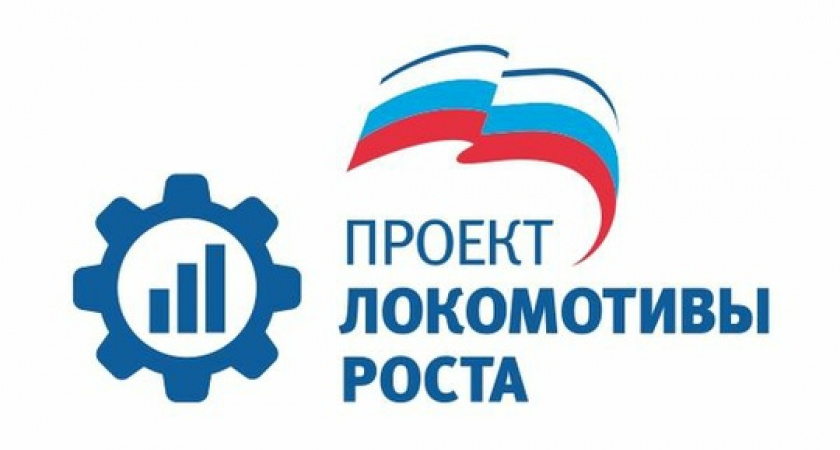 У липецких промышленников появился шанс выйти на новые рынки сбыта благодаря проекту «Локомотивы роста»