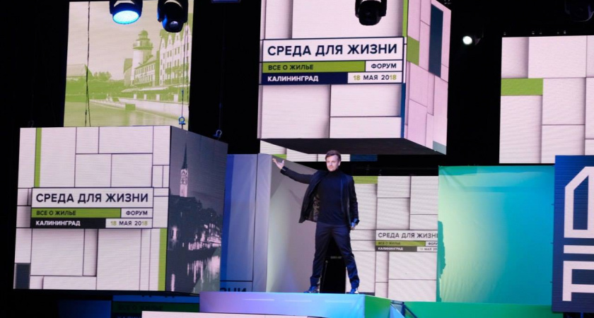 Липецкая область принимает участие в форуме по созданию комфортной городской среды