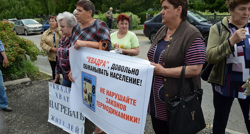 Жители Липецка записали видеообращение к Владимиру Путину с жалобой на местную «Квадру»