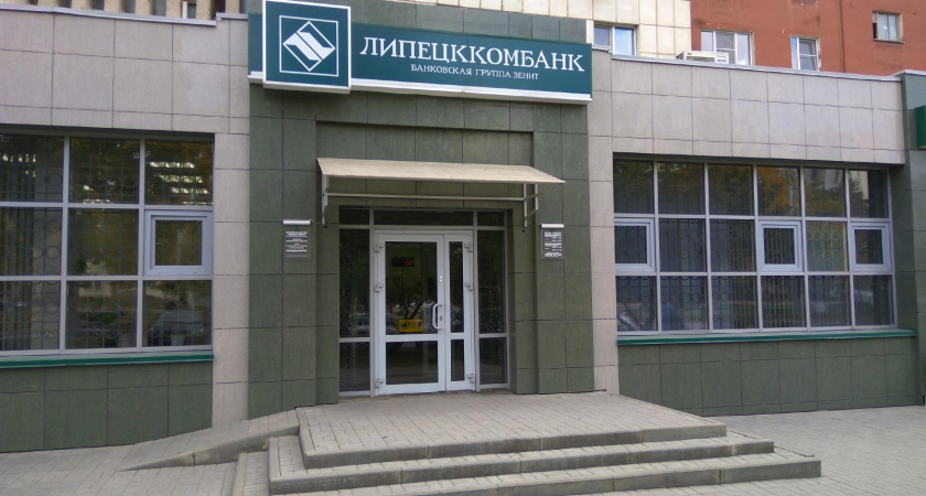 Покидающая «Липецккомбанк» по личным мотивам Ольга Митрохина уступила кресло гендиректора банкиру со стажем