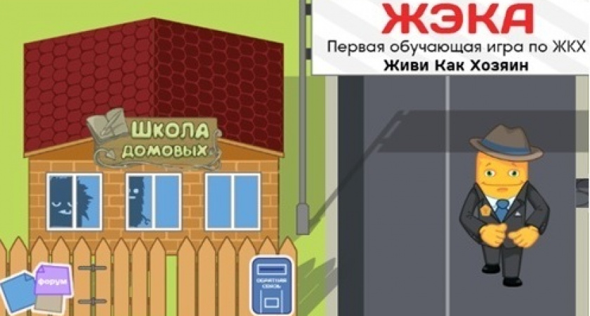 В школах Липецкой области прошли соревнования по игре «ЖЭКА»