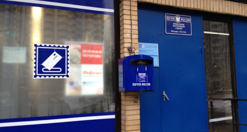 Начальник липецкой «Почты России» осужден за хищение 723 тыс. рублей из кассы отделения 