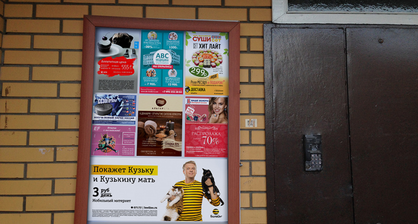 Липецкий горсовет не приравнял стенды у подъездов к «наружке»