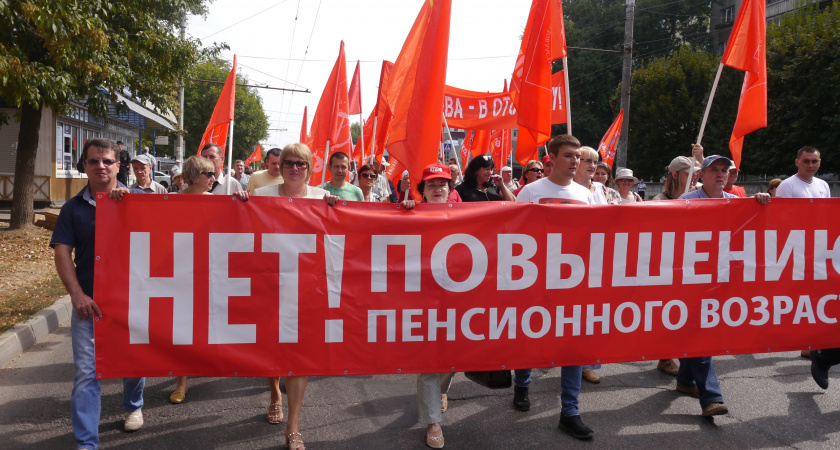 На липецкий митинг против повышения пенсионного возраста пришло более 1,5 тыс. противников реформы