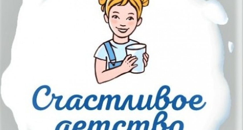 ГК «Кузминки» выводит на рынок новый бренд молочной продукции «Счастливое детство»