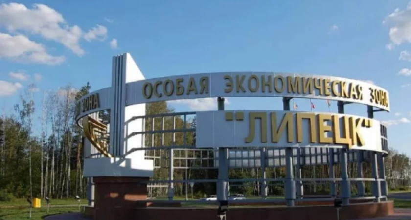 В экономзоне «Липецк» в 2019 году откроют производство пять предприятий