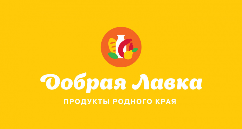 Липецкая торговая сеть «Добрая лавка» начала работу в Московской и Волгоградской областях