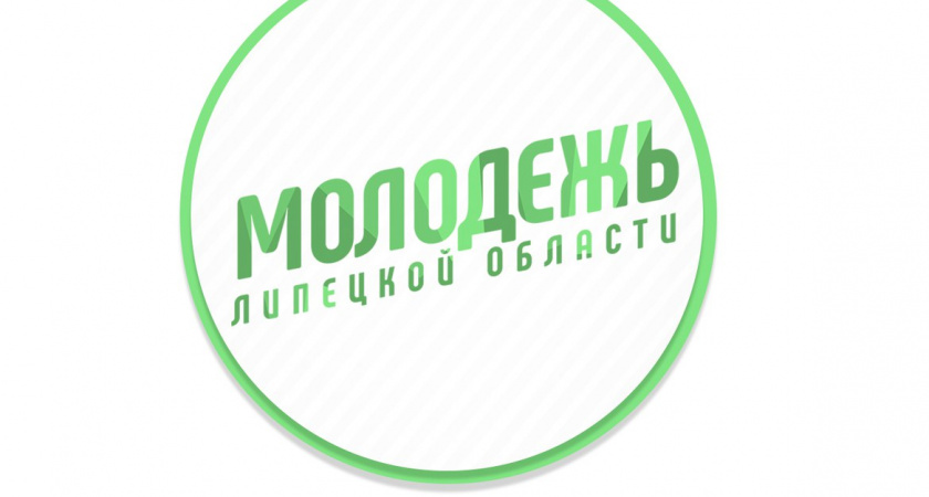 Преобразования в областном управлении молодёжной политики показались липецкой общественности алогичными
