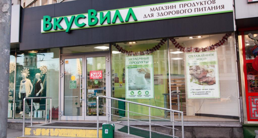 Московская сеть магазинов здорового питания «ВкусВилл» заходит в Липецк