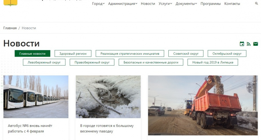 Сайт мэрии Липецка может стать лёгкой добычей для сетевых злоумышленников