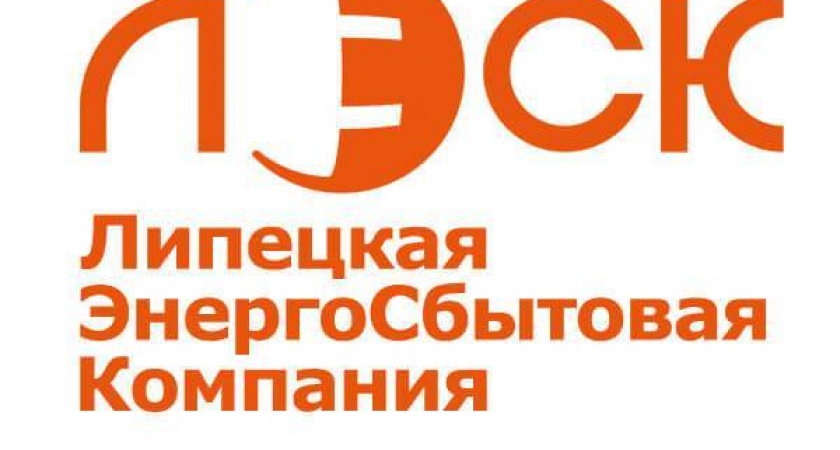Возглавлявший 10 лет Липецкую энергосбытовую компанию Сергей Аргентов покинул пост гендиректора