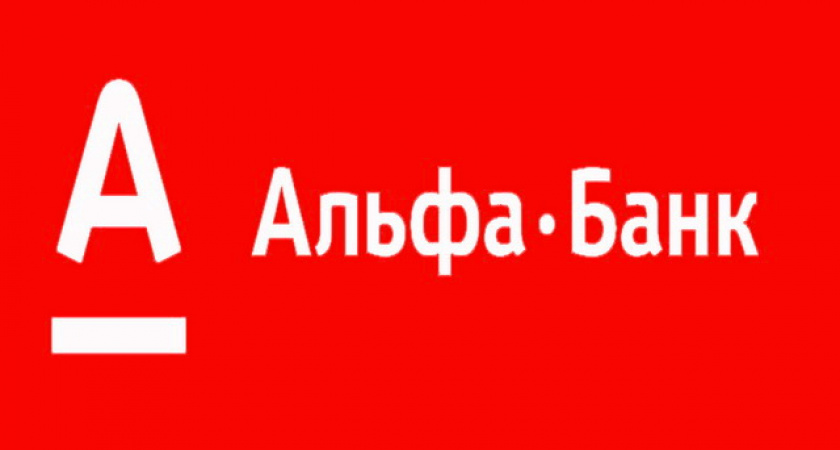 Совокупный кредитный портфель «Альфа-Банка» в Липецке в 2018 году подрос до 8,7 млрд рублей
