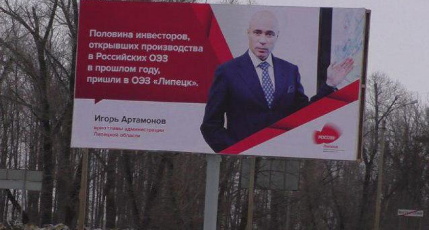 Баннеры с высказываниями Игоря Артамонова продолжают «клонировать» в Липецкой области