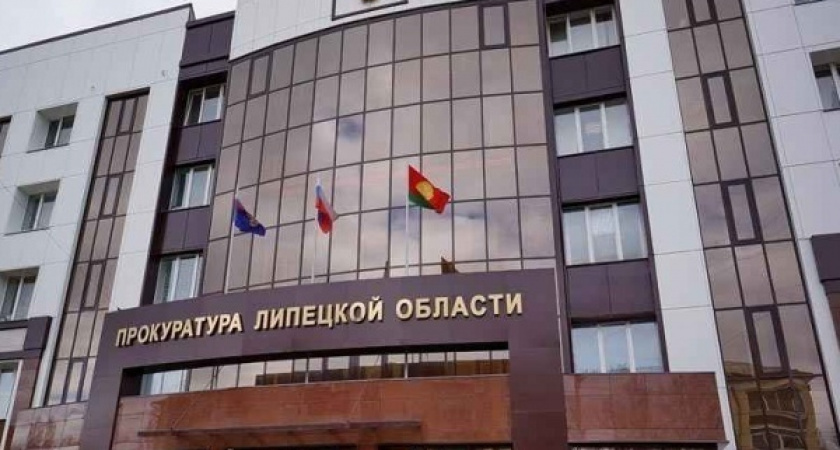 Скандальная компания «Липецкметаллургстрой» вновь попала в поле зрения прокуратуры