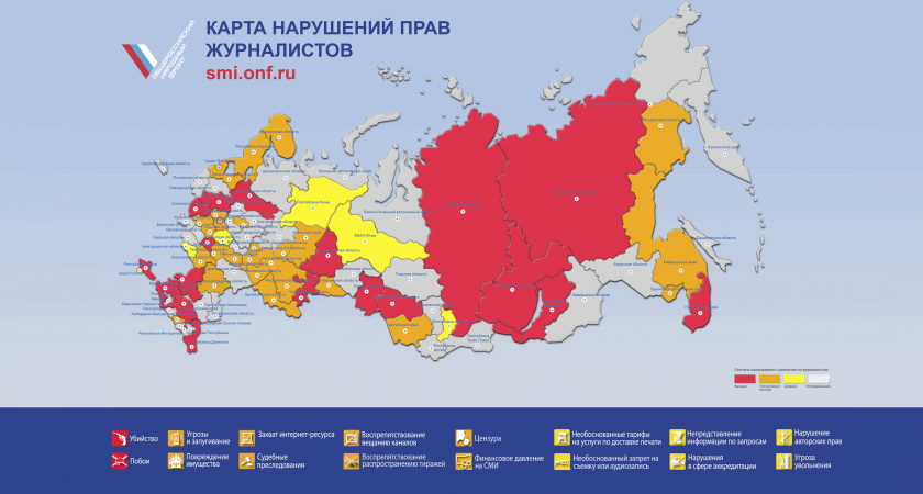 Липецкая область включена в самую опасную зону для журналистов