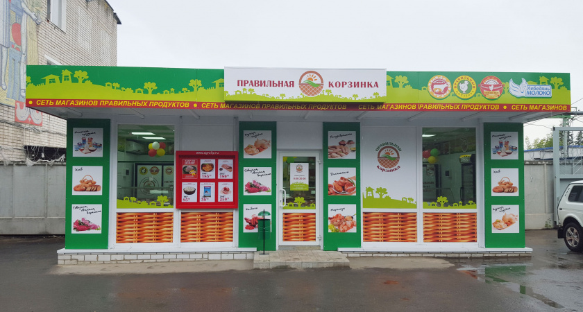 Липецкая торговая сеть «Правильная корзинка» не согласна платить 500 млн рублей налогов и штрафа