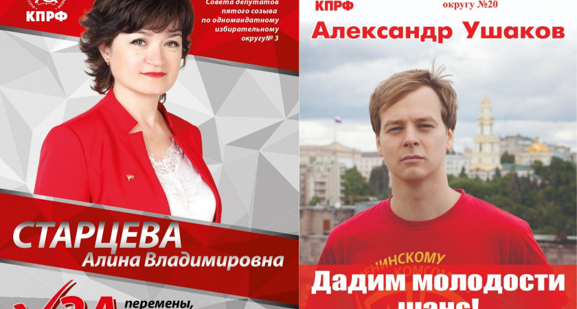 Коммунистам удалось заручиться поддержкой избирателей на довыборах в липецкий горсовет