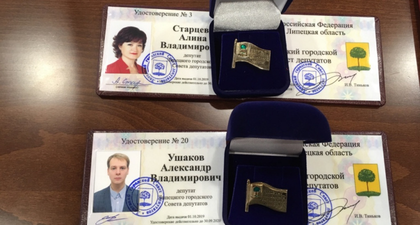 Липецкий горсовет официально пополнился депутатами-коммунистами