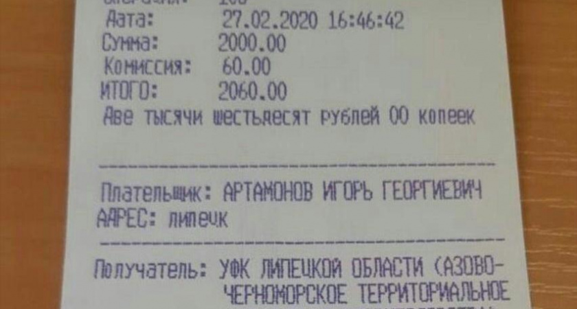 Липецкий губернатор заплатил штраф за незаконную зимнюю рыбалку