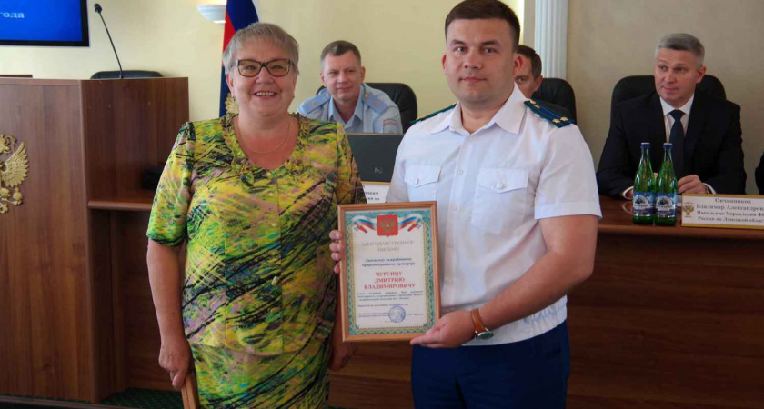 Генпрокурор Игорь Краснов освободил от должности липецкого природоохранного прокурора Дмитрия Чурсина