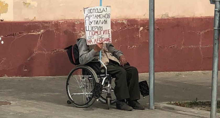 У здания липецкой администрации инвалид попросил у губернатора 120 тыс. рублей на лечение